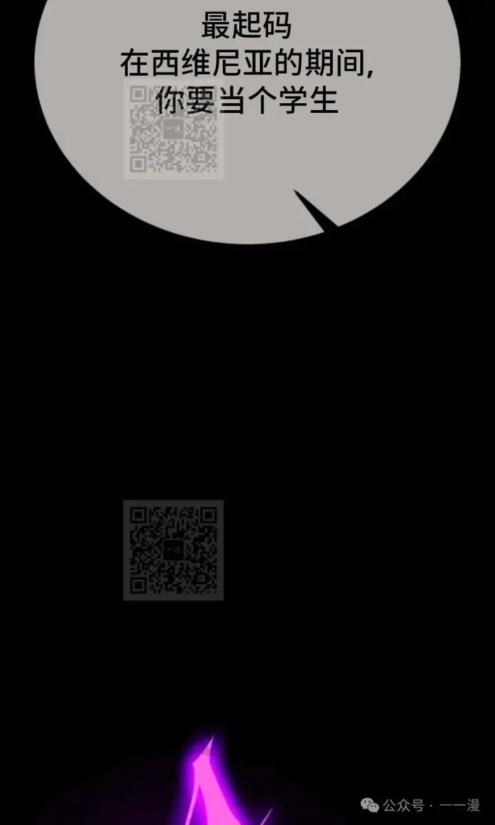 漫画《配角在学院生存》配角在学校生存 33第14张图