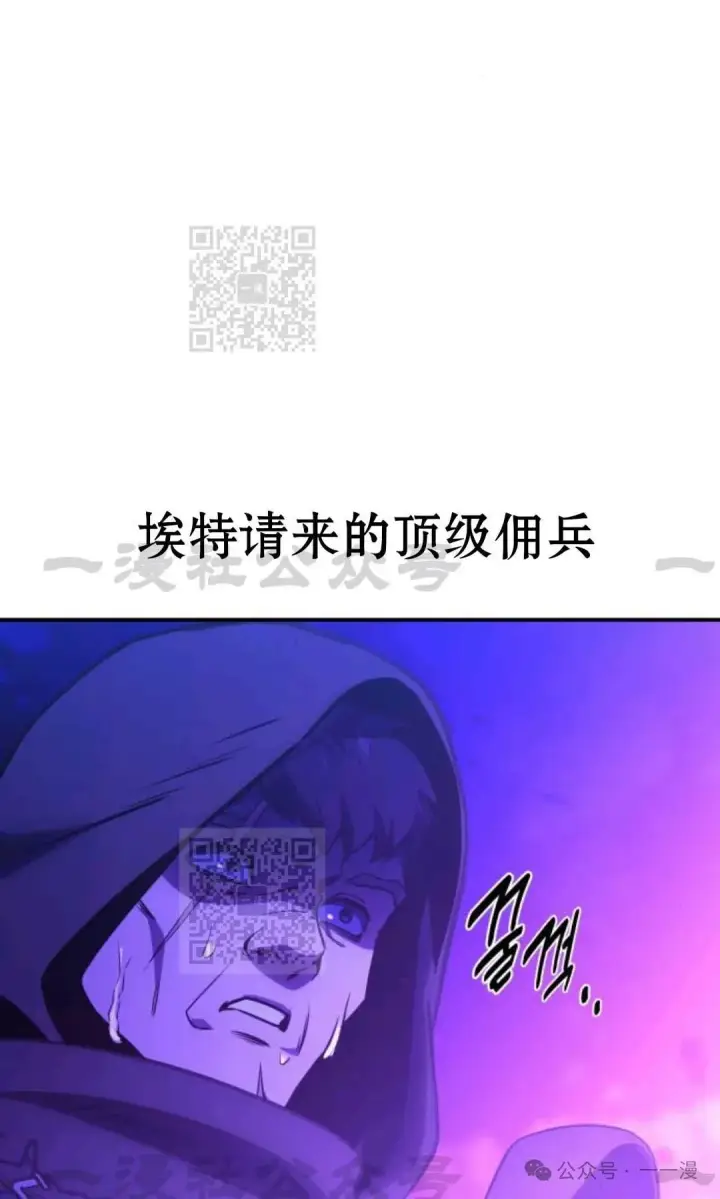 漫画《配角在学院生存》配角在学校生存 33第18张图