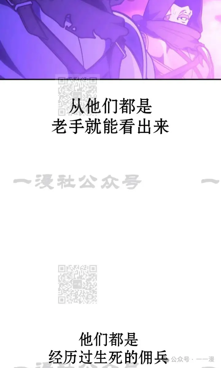 漫画《配角在学院生存》配角在学校生存 33第19张图
