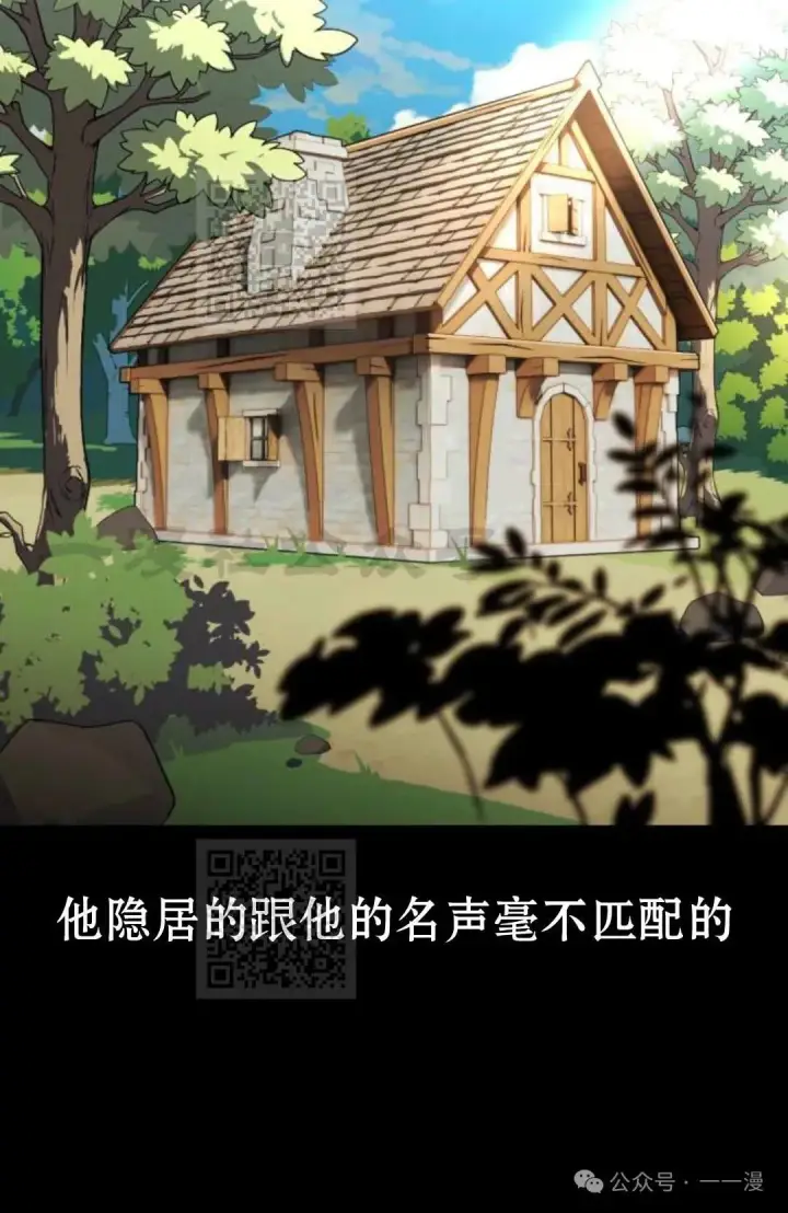 漫画《配角在学院生存》配角在学校生存 33第2张图