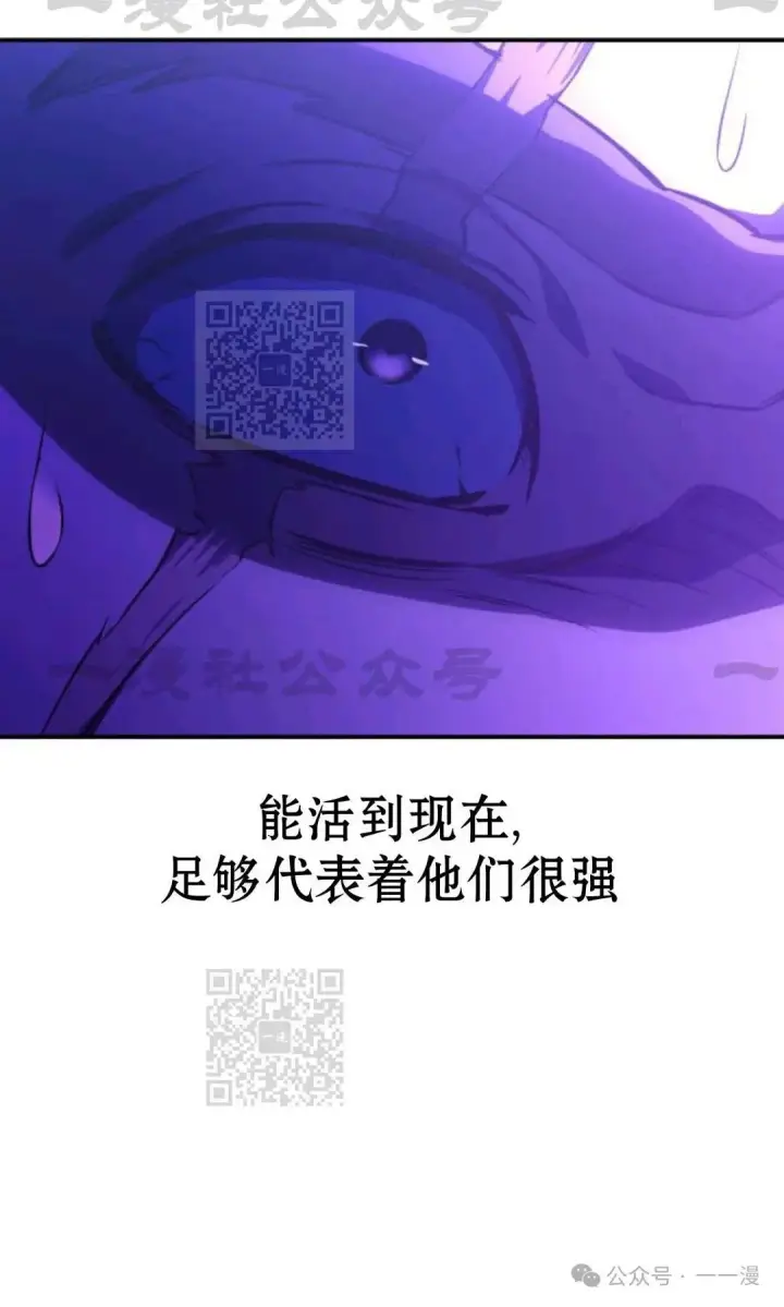 漫画《配角在学院生存》配角在学校生存 33第20张图