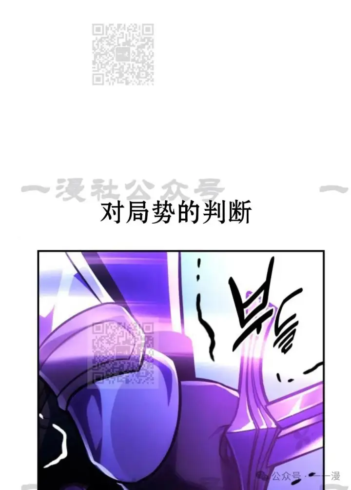 漫画《配角在学院生存》配角在学校生存 33第21张图