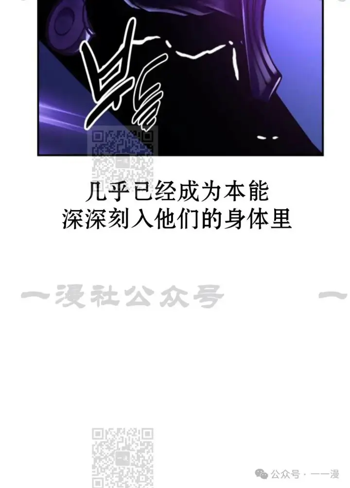 漫画《配角在学院生存》配角在学校生存 33第22张图