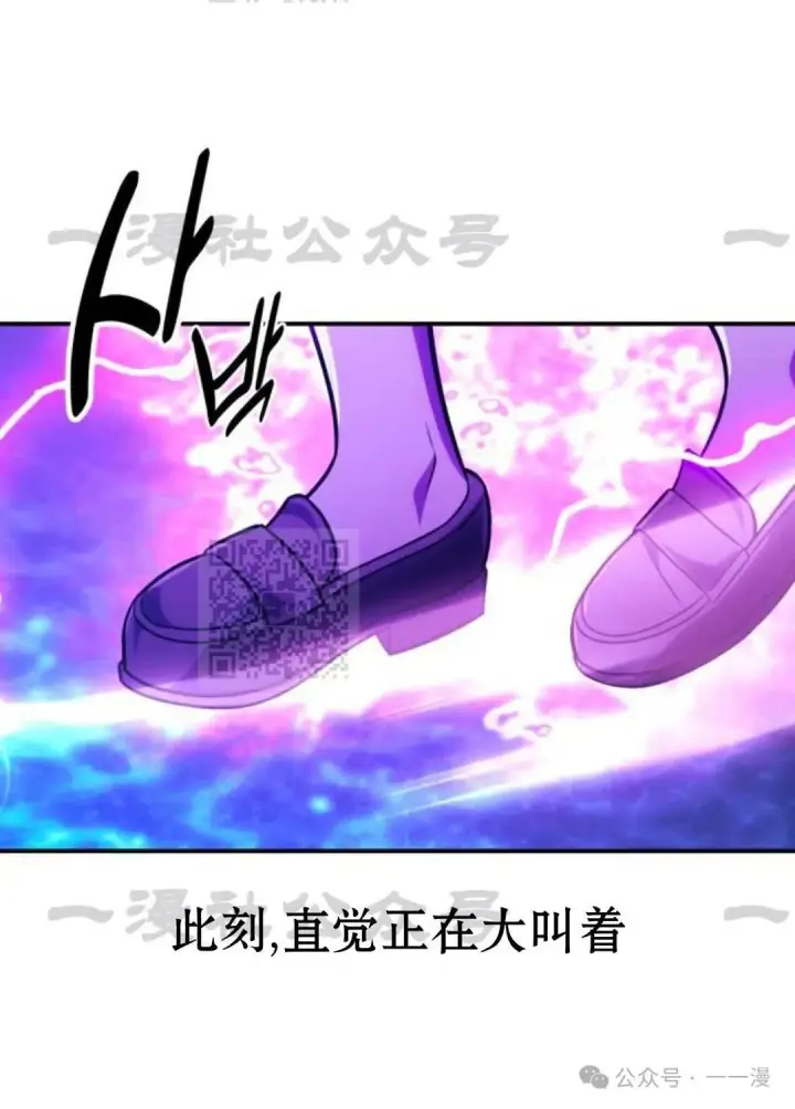 漫画《配角在学院生存》配角在学校生存 33第23张图