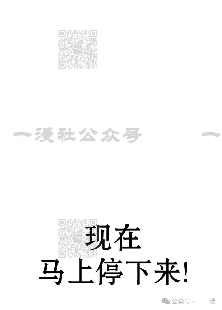 漫画《配角在学院生存》配角在学校生存 33第24张图
