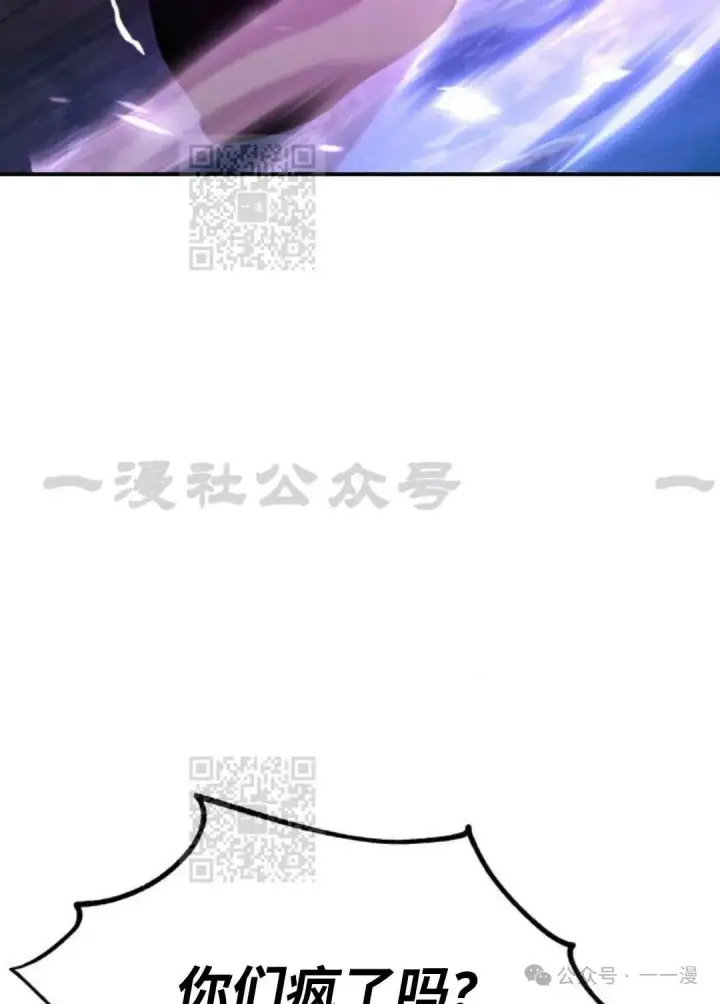 漫画《配角在学院生存》配角在学校生存 33第27张图