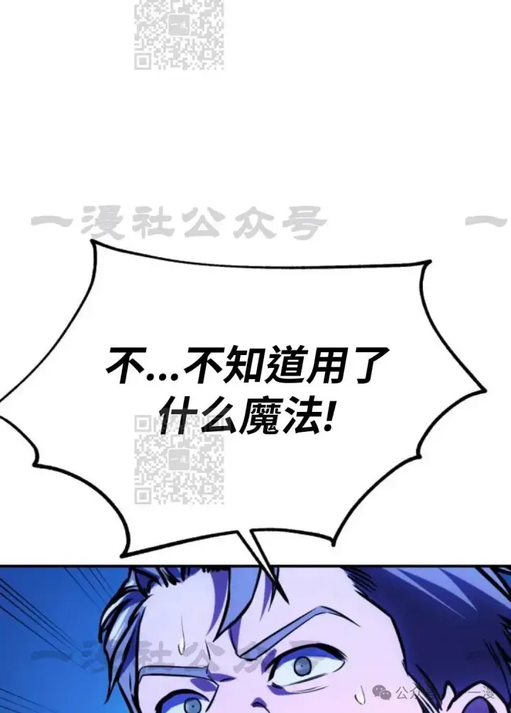 漫画《配角在学院生存》配角在学校生存 33第29张图