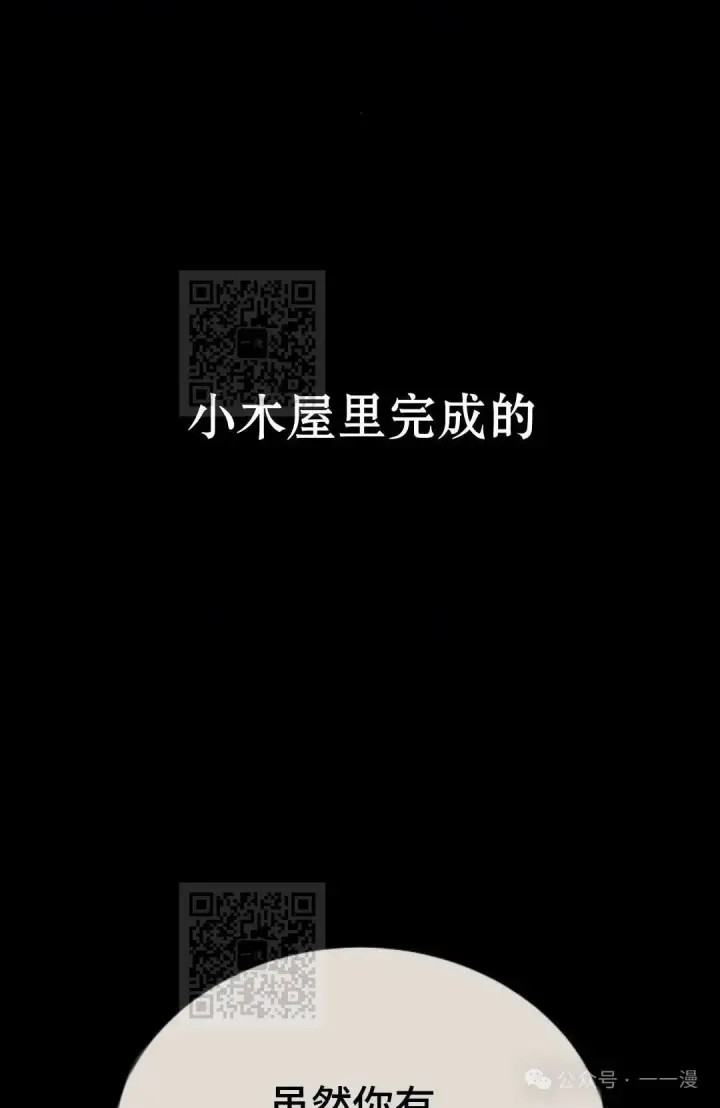 漫画《配角在学院生存》配角在学校生存 33第3张图