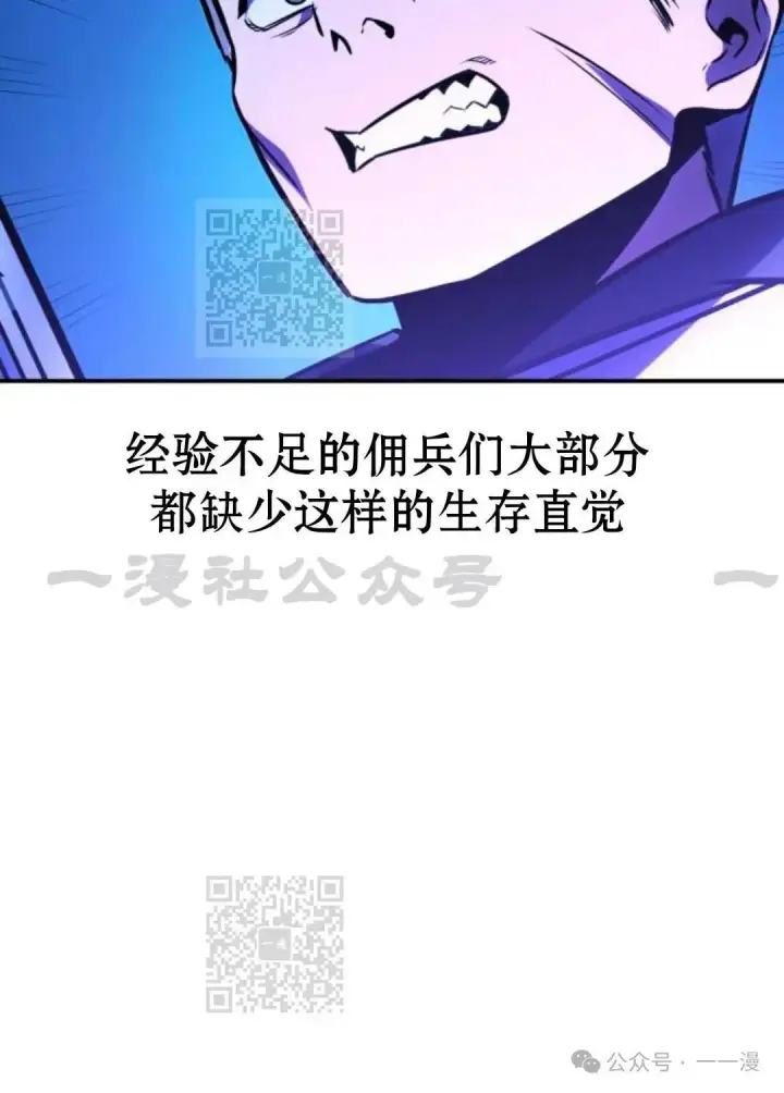 漫画《配角在学院生存》配角在学校生存 33第30张图