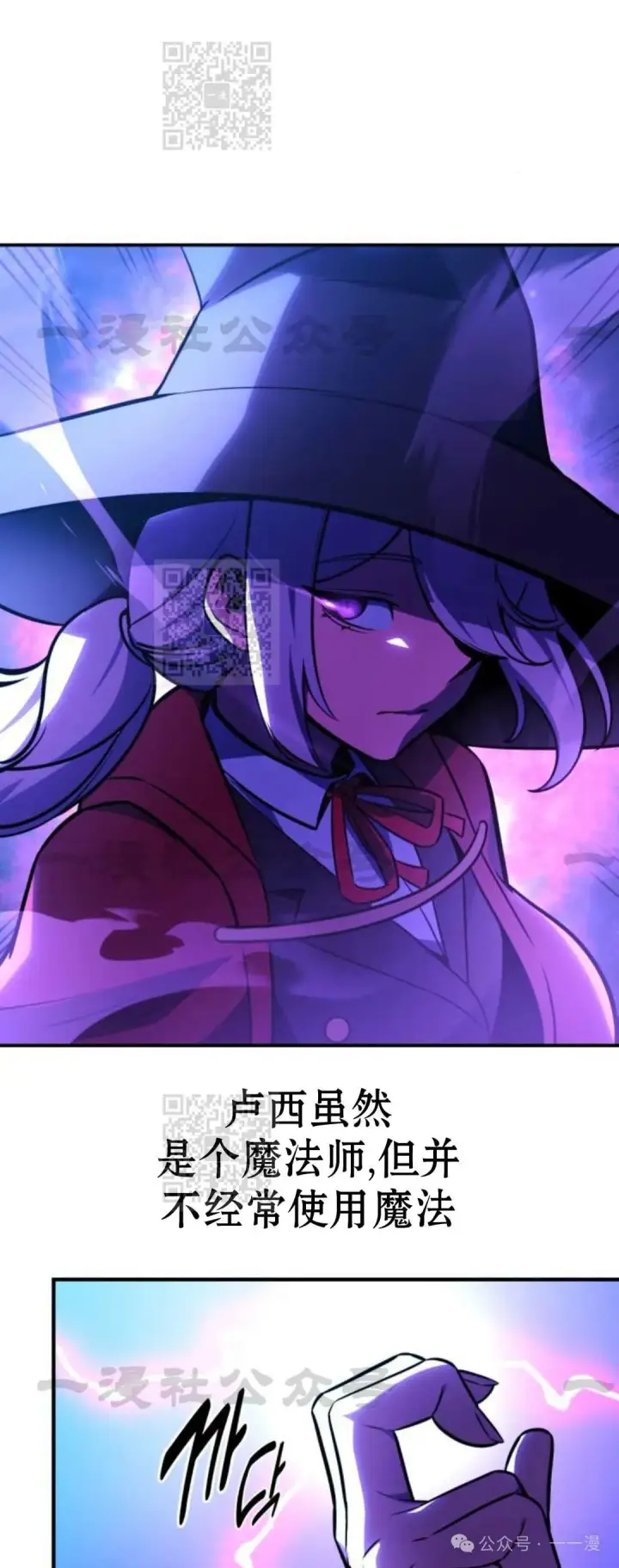 漫画《配角在学院生存》配角在学校生存 33第32张图