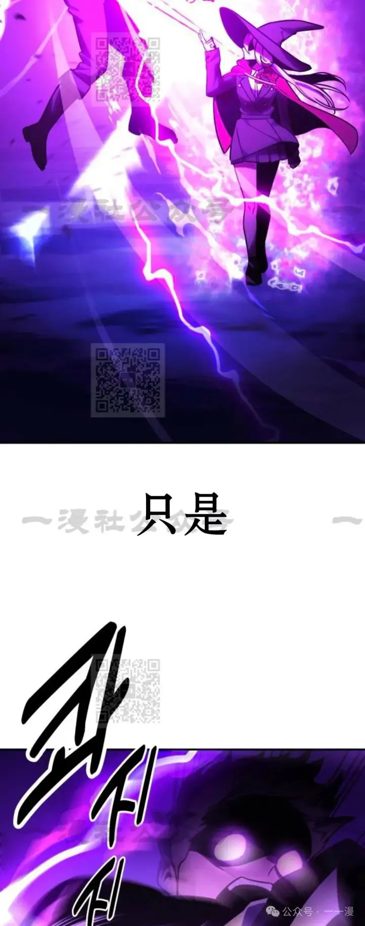漫画《配角在学院生存》配角在学校生存 33第34张图