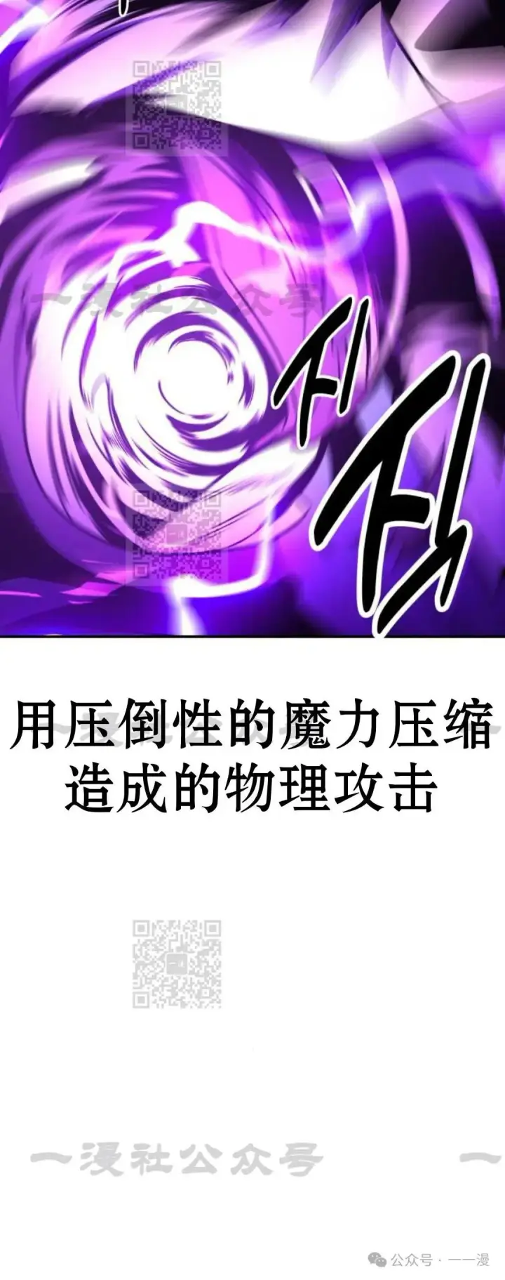 漫画《配角在学院生存》配角在学校生存 33第35张图