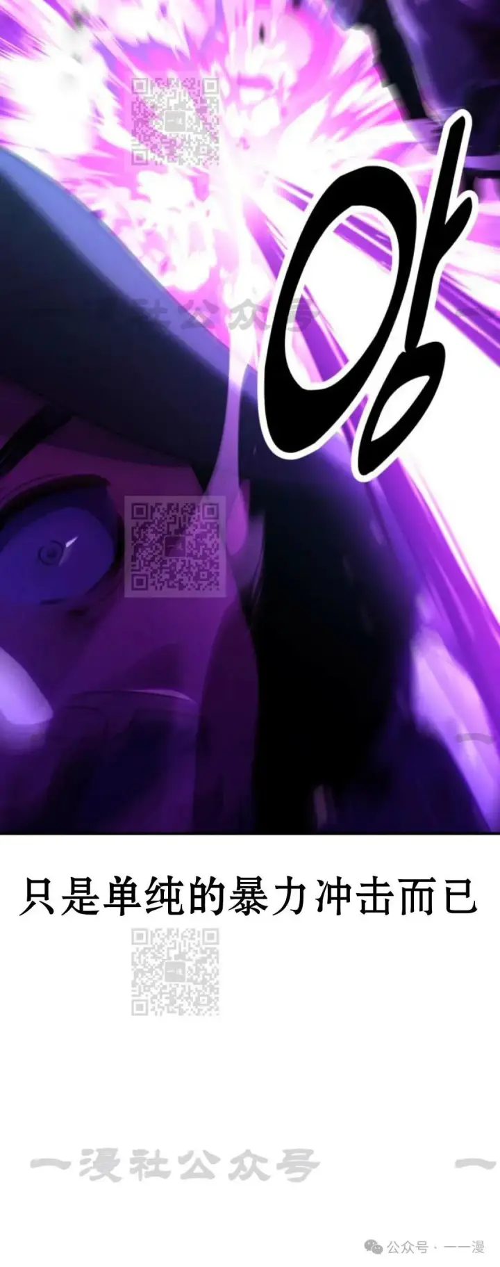 漫画《配角在学院生存》配角在学校生存 33第37张图