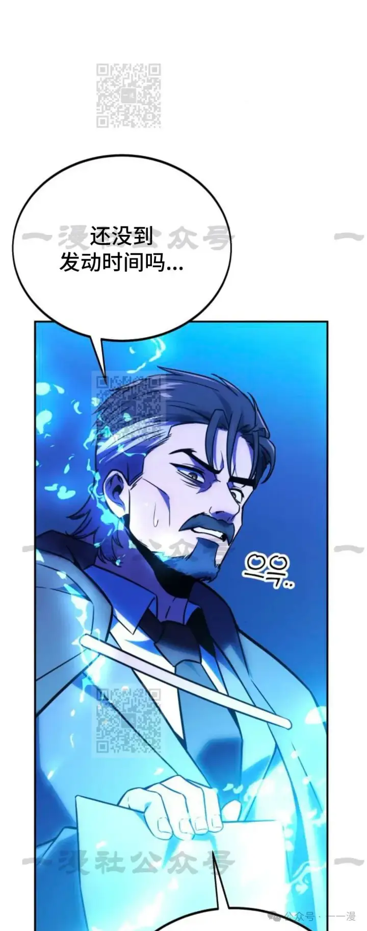 漫画《配角在学院生存》配角在学校生存 33第38张图