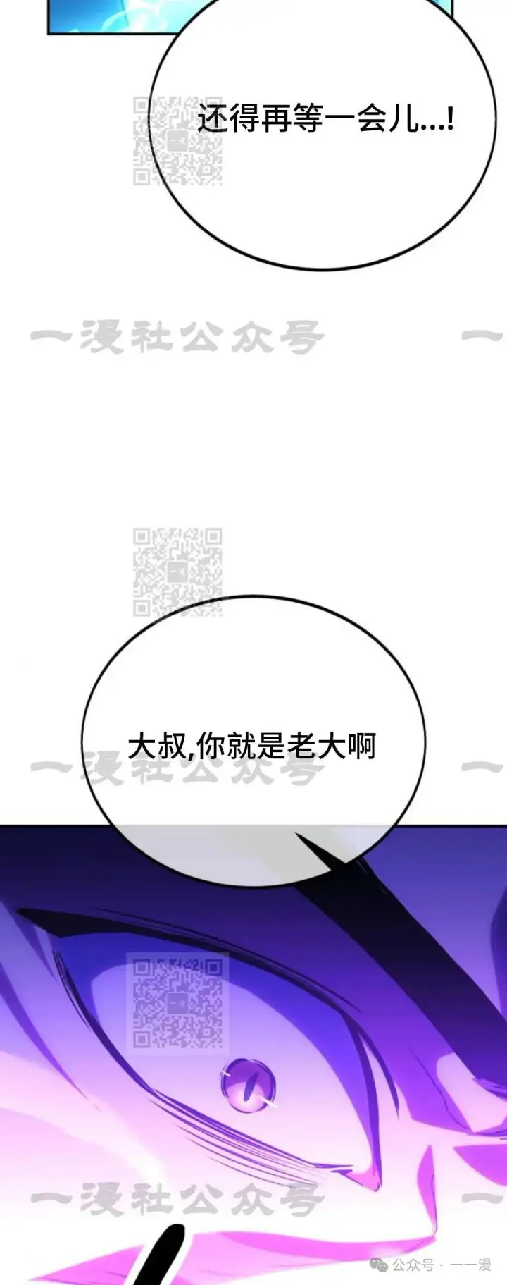 漫画《配角在学院生存》配角在学校生存 33第39张图