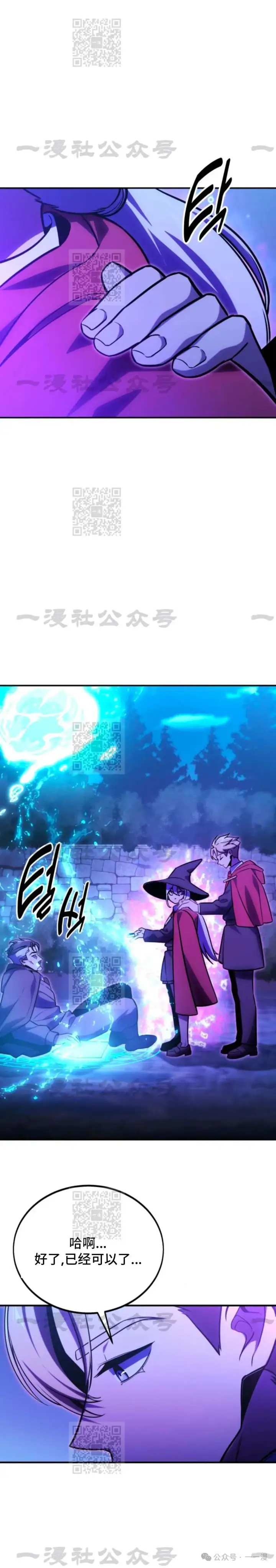 漫画《配角在学院生存》配角在学校生存 33第42张图