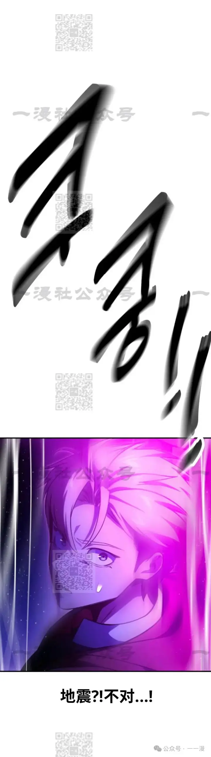漫画《配角在学院生存》配角在学校生存 33第43张图