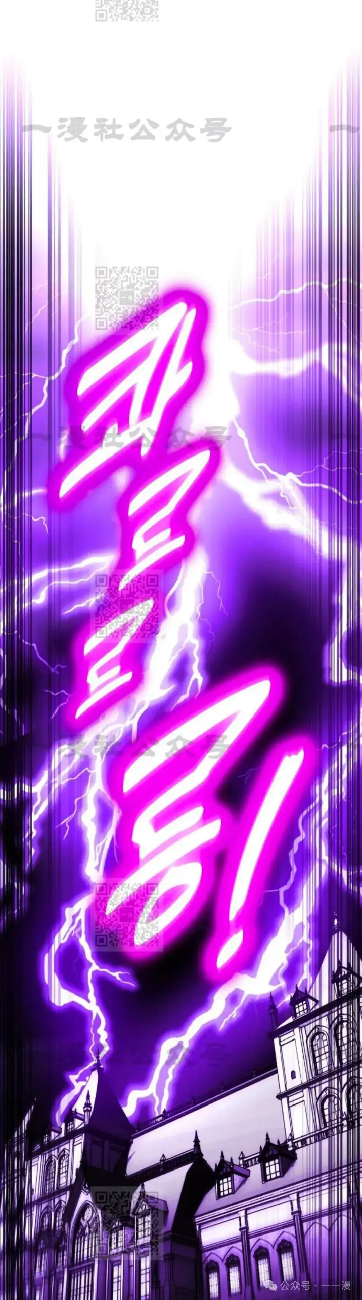 漫画《配角在学院生存》配角在学校生存 33第44张图