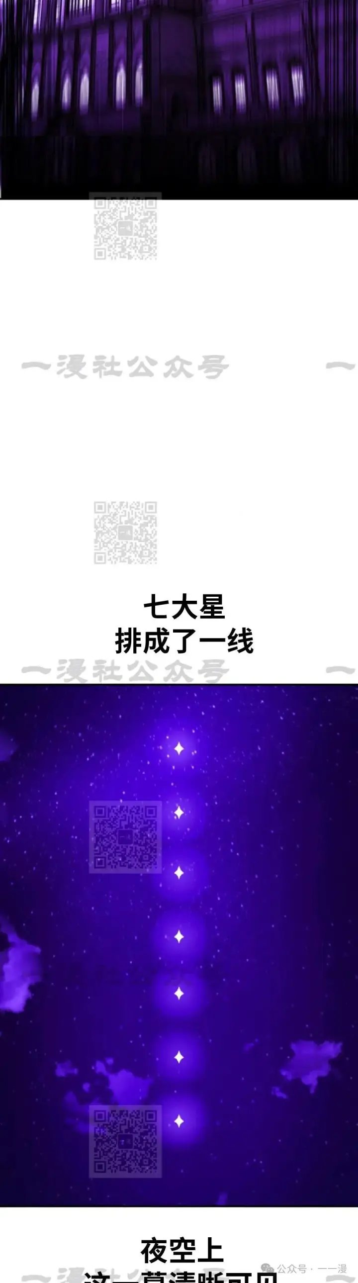 漫画《配角在学院生存》配角在学校生存 33第45张图