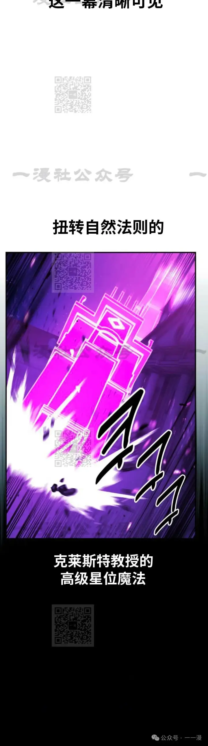 漫画《配角在学院生存》配角在学校生存 33第46张图