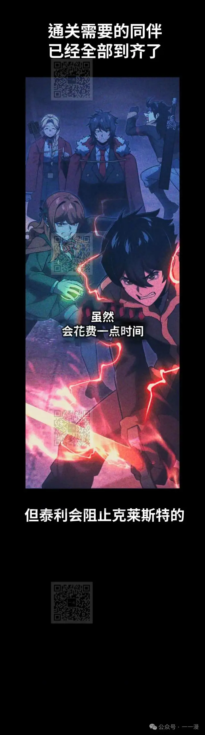 漫画《配角在学院生存》配角在学校生存 33第51张图