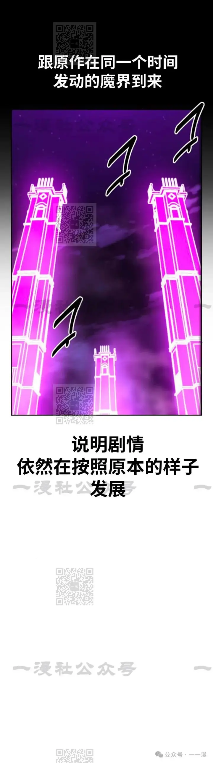 漫画《配角在学院生存》配角在学校生存 33第52张图