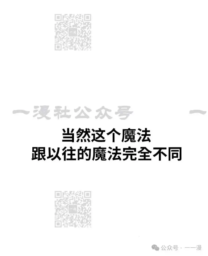 漫画《配角在学院生存》配角在学校生存 33第53张图