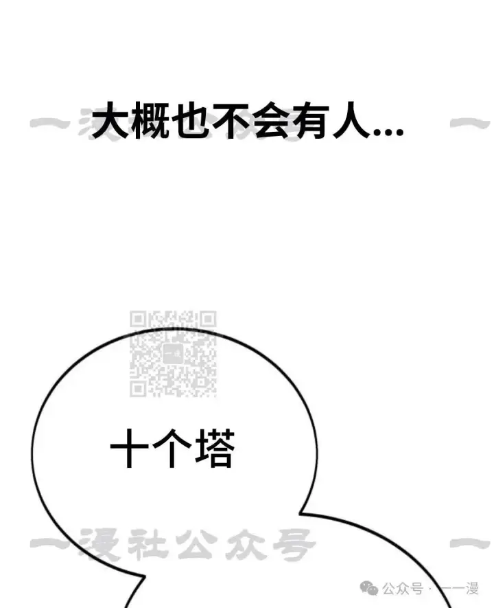 漫画《配角在学院生存》配角在学校生存 33第56张图