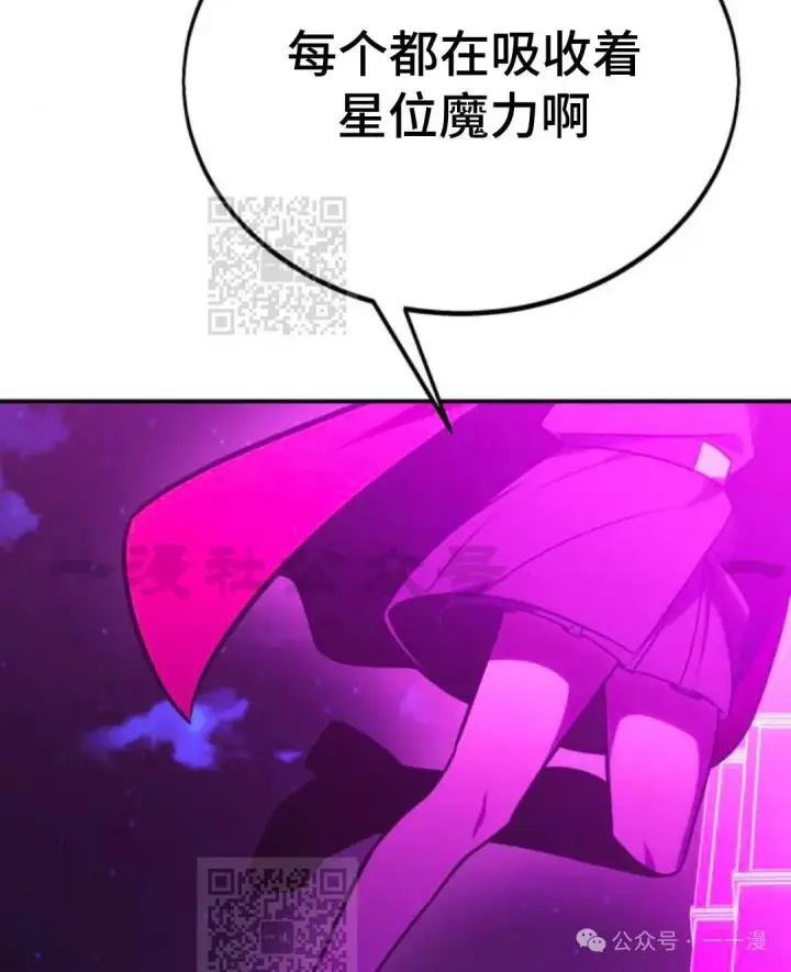 漫画《配角在学院生存》配角在学校生存 33第57张图