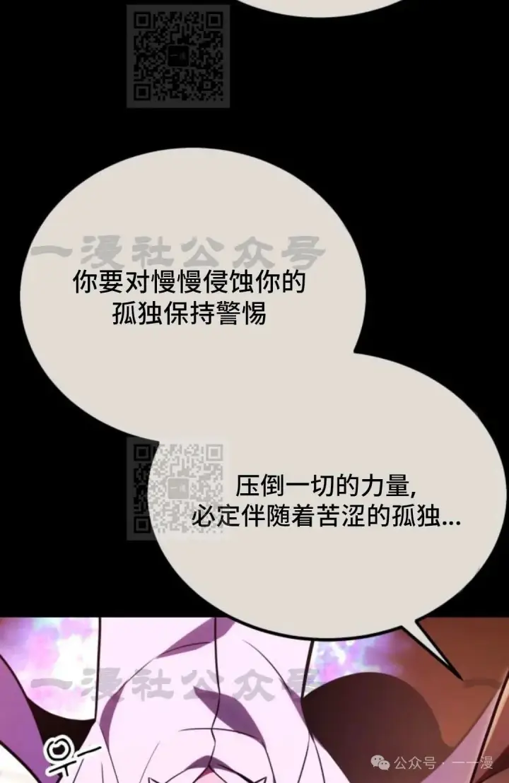 漫画《配角在学院生存》配角在学校生存 33第6张图