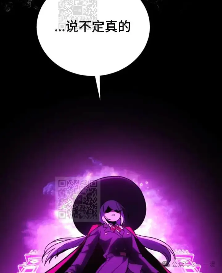 漫画《配角在学院生存》配角在学校生存 33第60张图