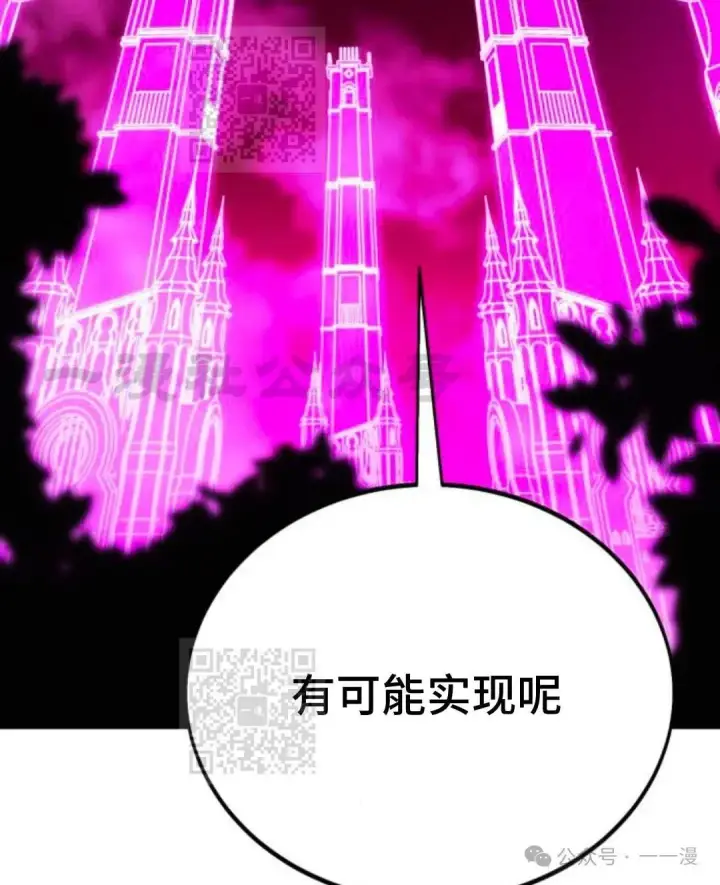 漫画《配角在学院生存》配角在学校生存 33第62张图