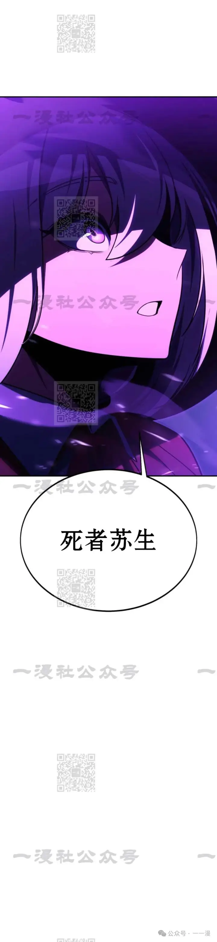 漫画《配角在学院生存》配角在学校生存 33第63张图
