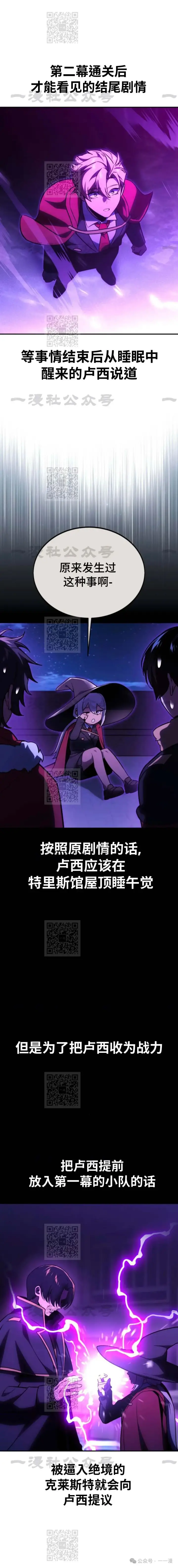 漫画《配角在学院生存》配角在学校生存 33第64张图