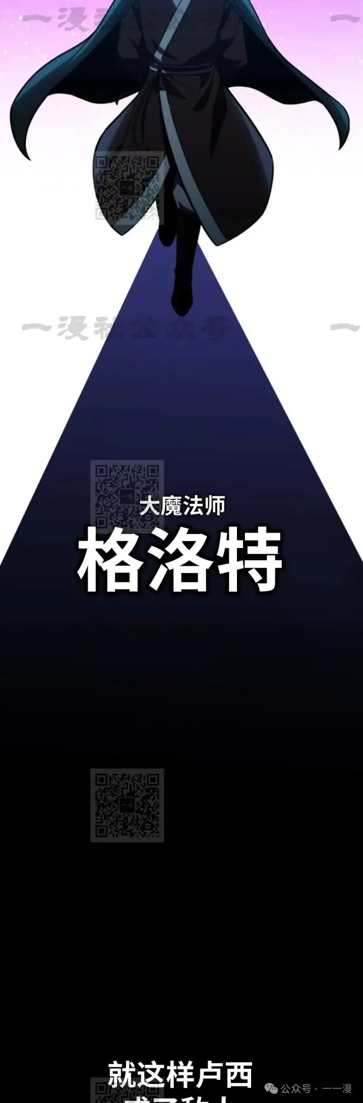 漫画《配角在学院生存》配角在学校生存 33第66张图