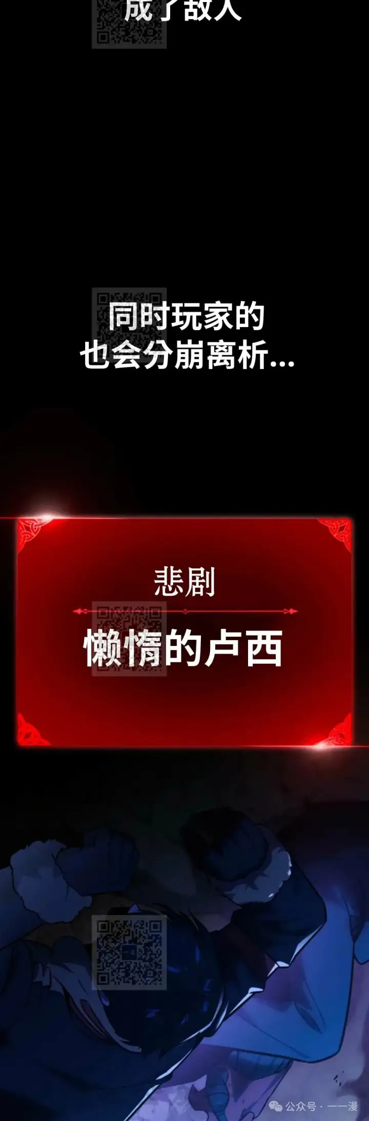 漫画《配角在学院生存》配角在学校生存 33第67张图