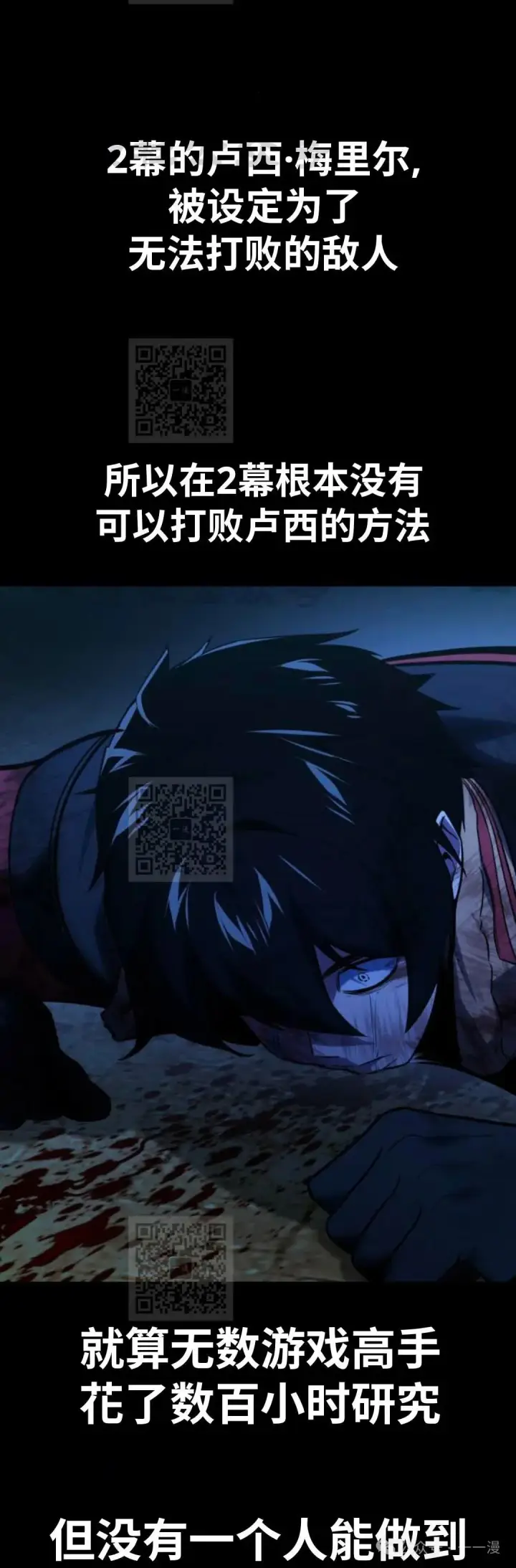 漫画《配角在学院生存》配角在学校生存 33第69张图
