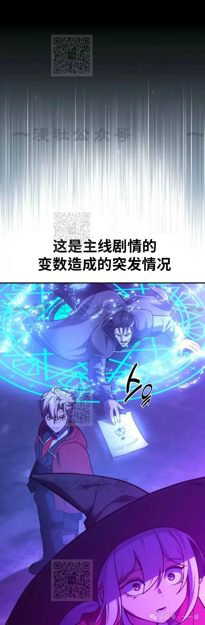 漫画《配角在学院生存》配角在学校生存 33第70张图