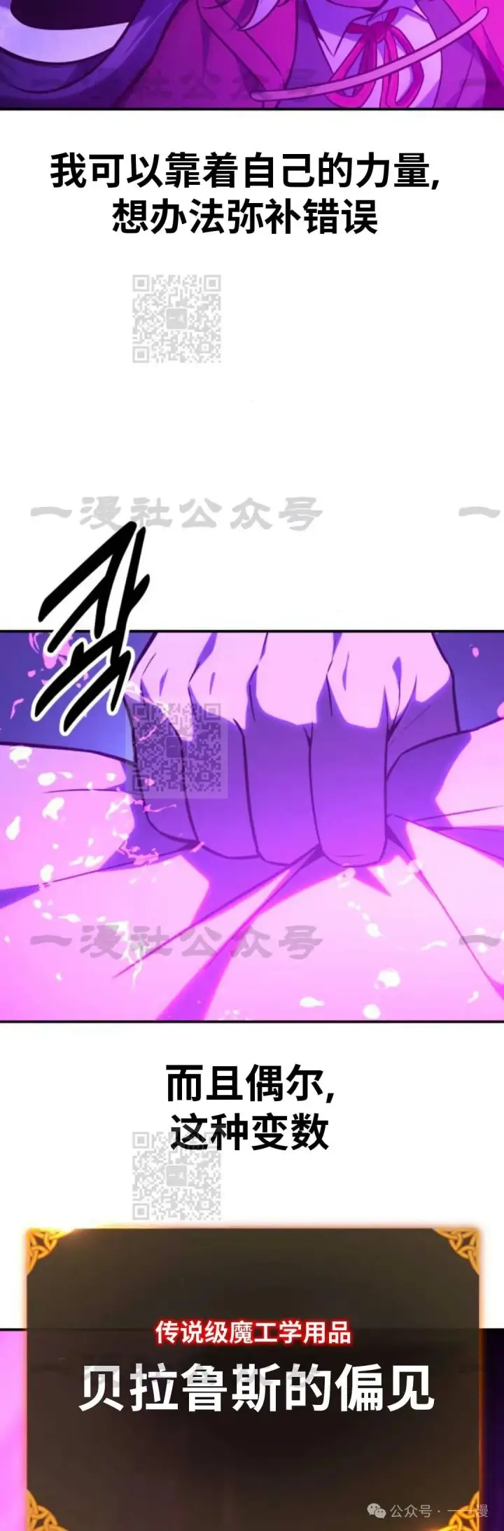 漫画《配角在学院生存》配角在学校生存 33第71张图