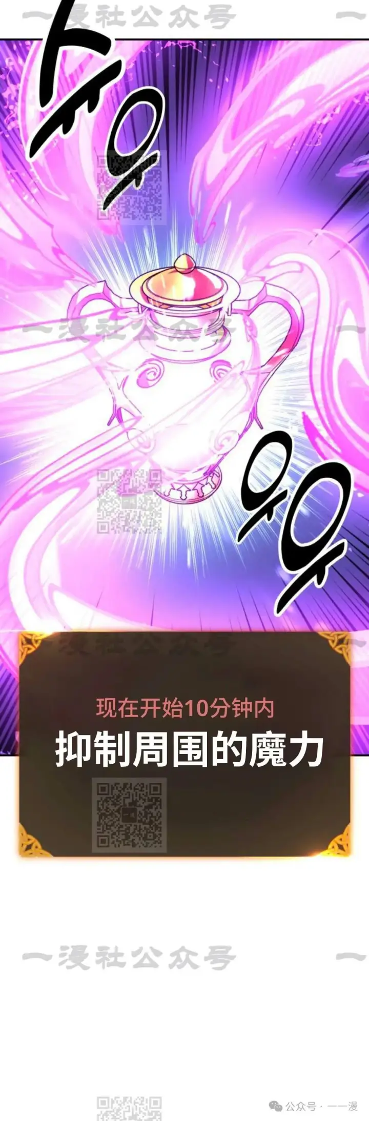 漫画《配角在学院生存》配角在学校生存 33第73张图