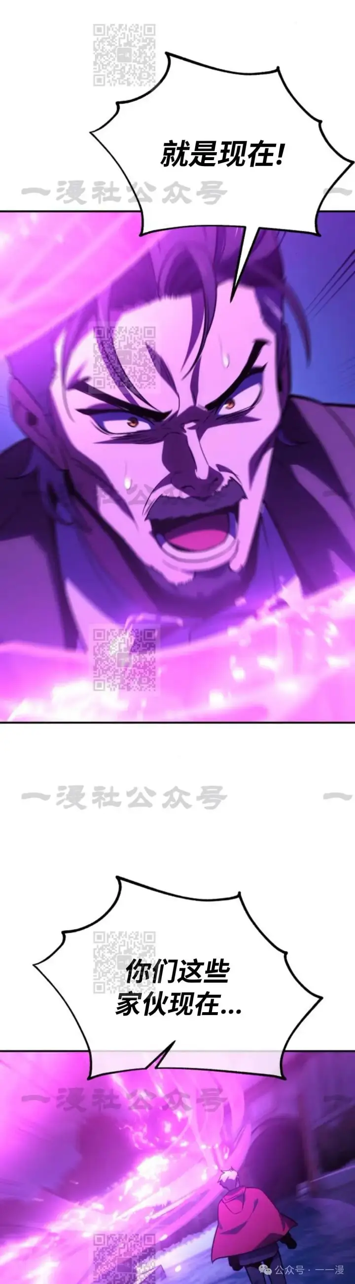 漫画《配角在学院生存》配角在学校生存 33第75张图