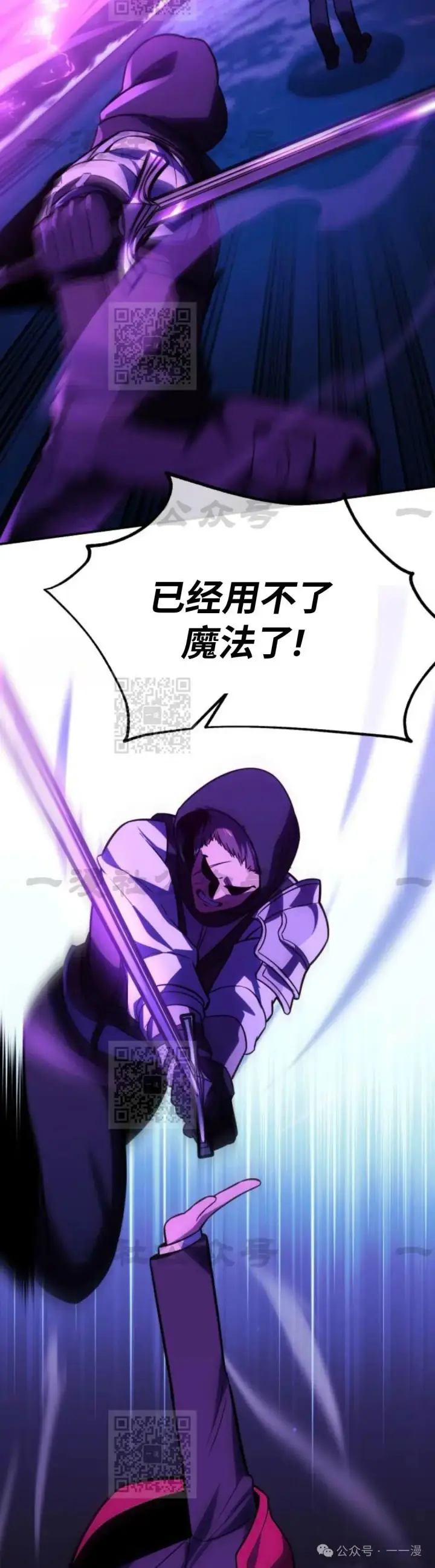 漫画《配角在学院生存》配角在学校生存 33第76张图
