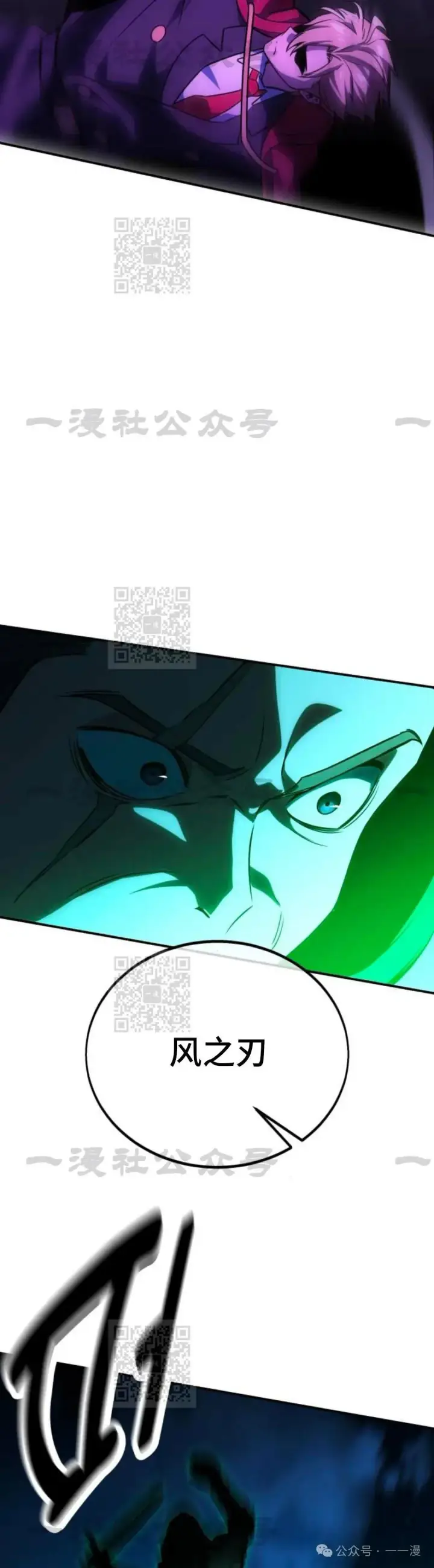 漫画《配角在学院生存》配角在学校生存 33第77张图