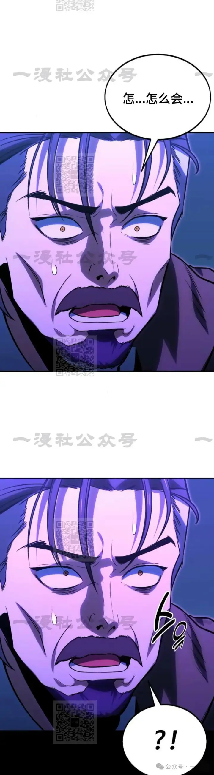 漫画《配角在学院生存》配角在学校生存 33第80张图
