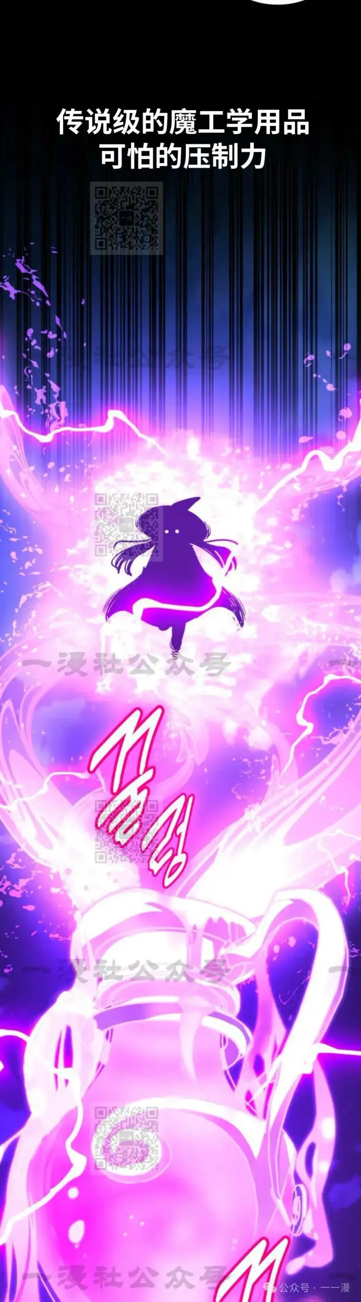 漫画《配角在学院生存》配角在学校生存 33第81张图