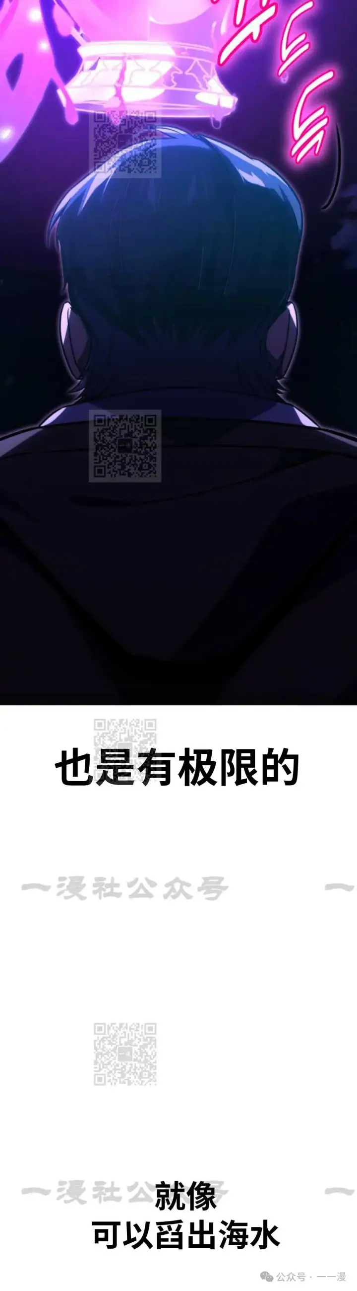 漫画《配角在学院生存》配角在学校生存 33第82张图
