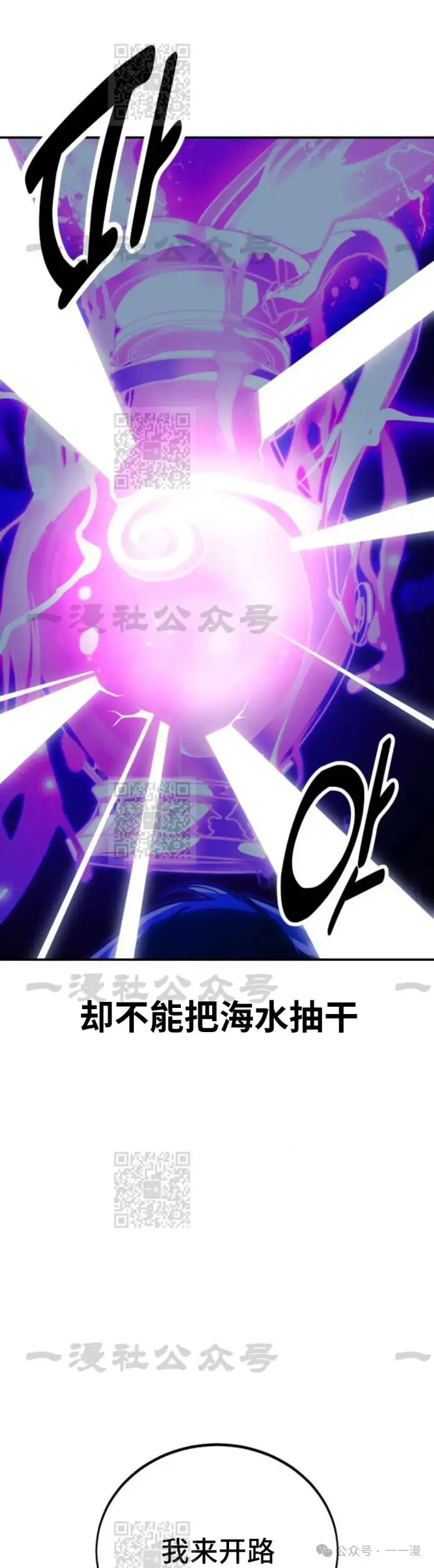 漫画《配角在学院生存》配角在学校生存 33第83张图