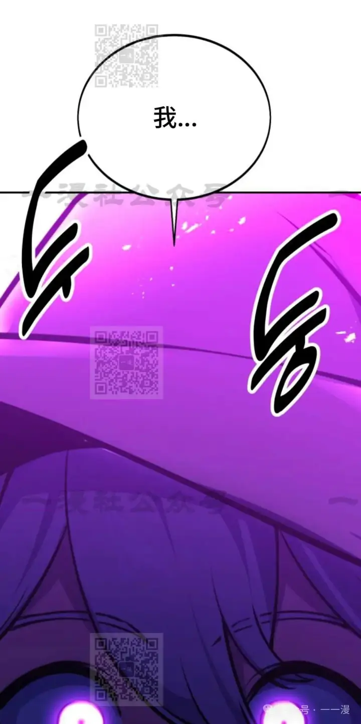 漫画《配角在学院生存》配角在学校生存 33第85张图