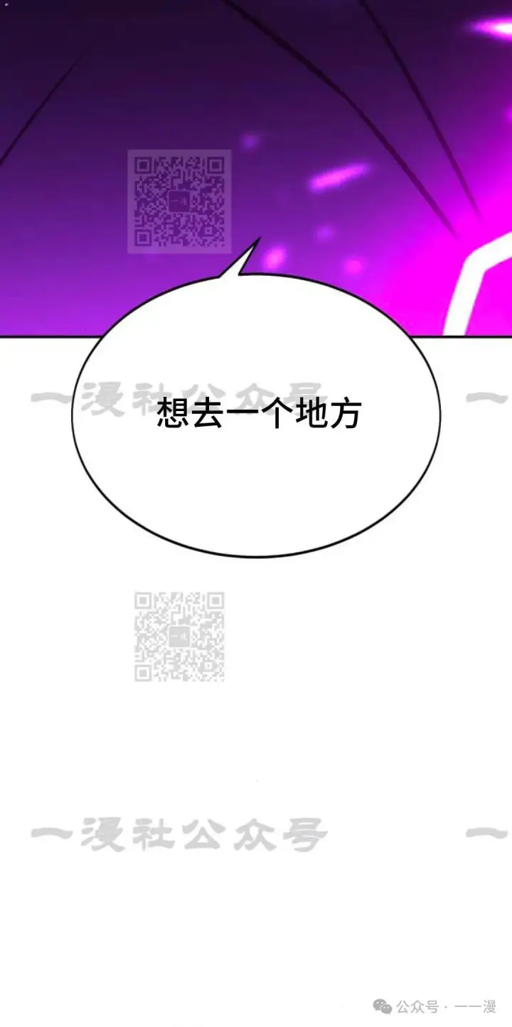 漫画《配角在学院生存》配角在学校生存 33第87张图
