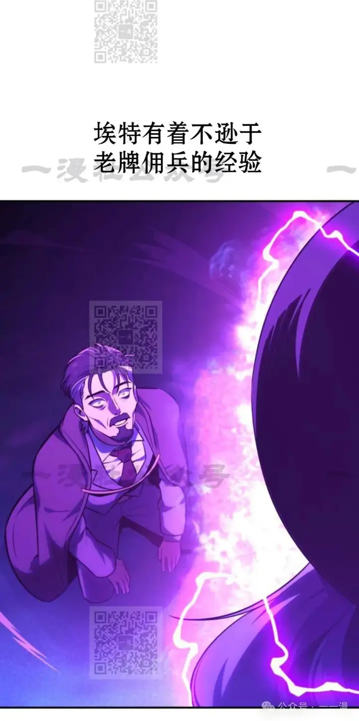 漫画《配角在学院生存》配角在学校生存 33第88张图